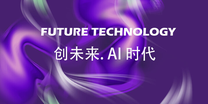 科技背景板極光素材