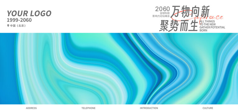 青綠色新能源高峰論壇背景