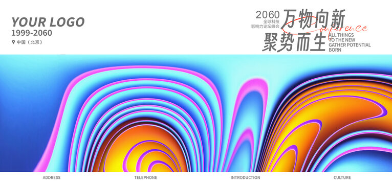 高端商業(yè)活動(dòng)高清抽象背景