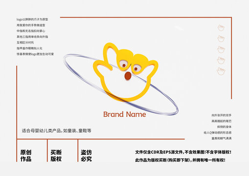 母婴幼儿童装系列卡通LOGO