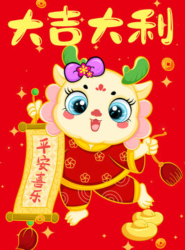 龍年紅包