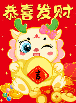 龍年紅包