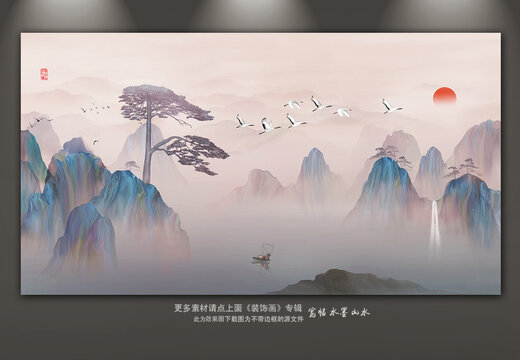 山水畫