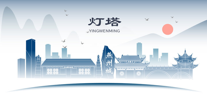 燈塔市山水墨歷史文化名城
