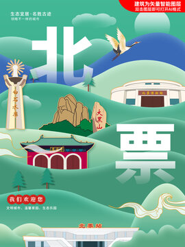 北票市綠色生態(tài)城市地標(biāo)建筑