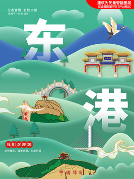 東港市綠色生態(tài)城市地標建筑