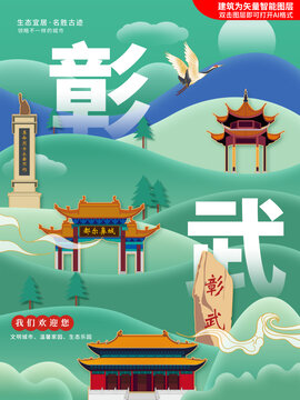 彰武縣綠色生態(tài)城市地標建筑