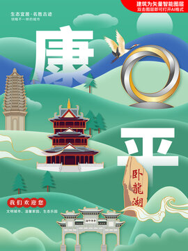 康平縣綠色生態(tài)城市地標(biāo)建筑
