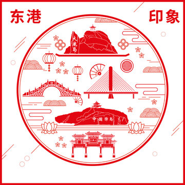 東港市窗花剪紙年畫地標(biāo)圖案