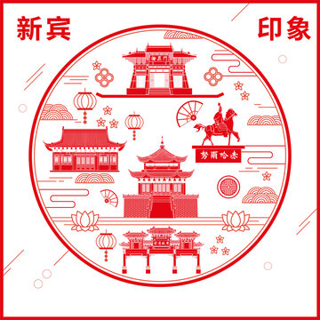 新賓縣窗花剪紙年畫地標(biāo)圖案