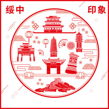 綏中縣窗花剪紙年畫(huà)地標(biāo)圖案
