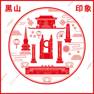 黑山縣窗花剪紙年畫地標(biāo)圖案