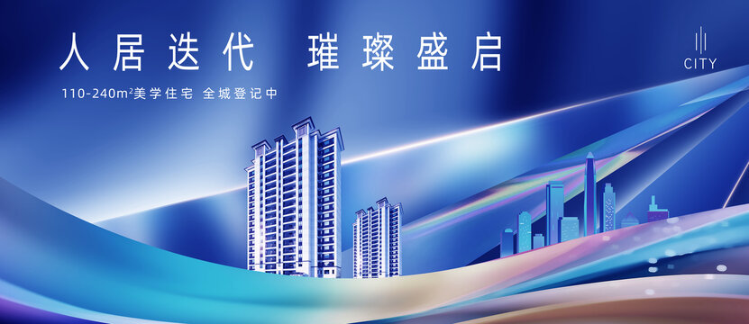 品質住宅房地產廣告