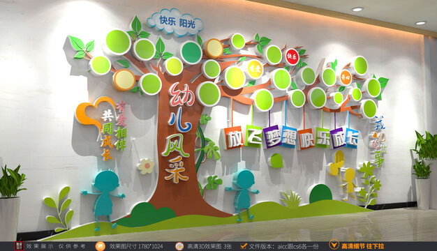幼兒園文化墻