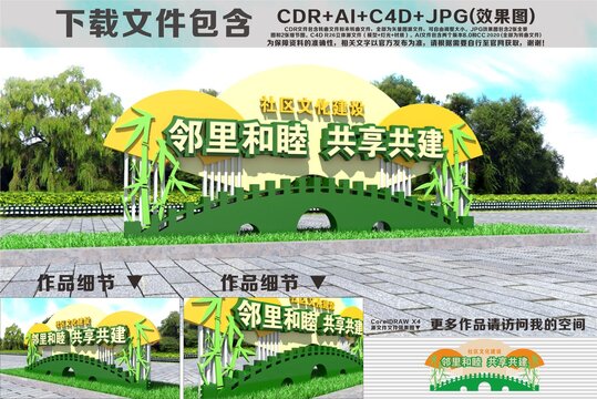 社區(qū)文化建設(shè)雕塑