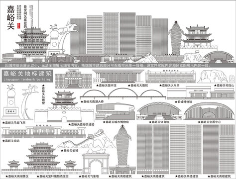 嘉峪關(guān)