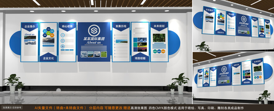 科技企業(yè)文化墻