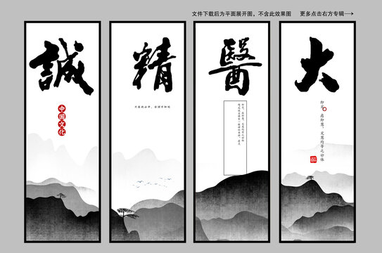 大醫精誠文化墻