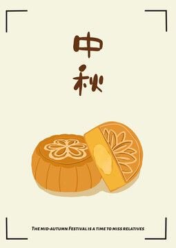 中秋月餅