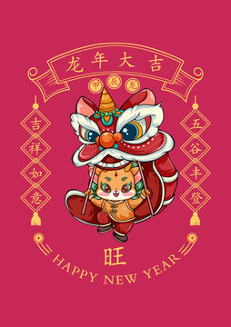 龍年國潮舞獅