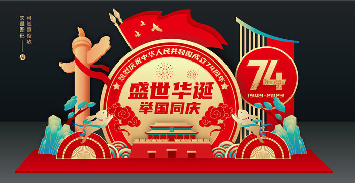 國慶美陳