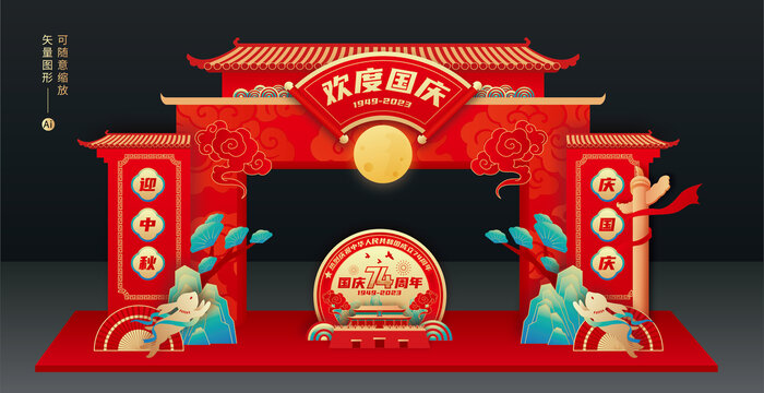 中秋國慶門樓