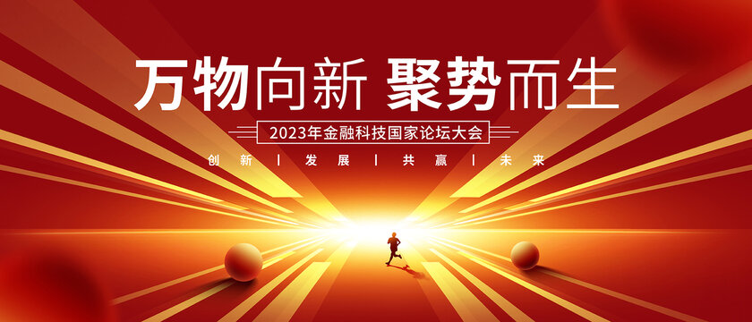 紅色KV主視覺