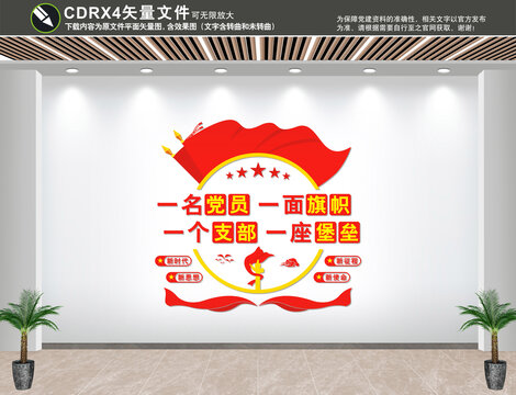 黨員活動(dòng)室