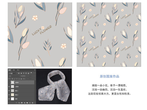 四方連續(xù)優(yōu)雅印花圖案