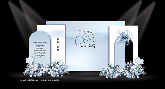 淺藍(lán)色婚禮