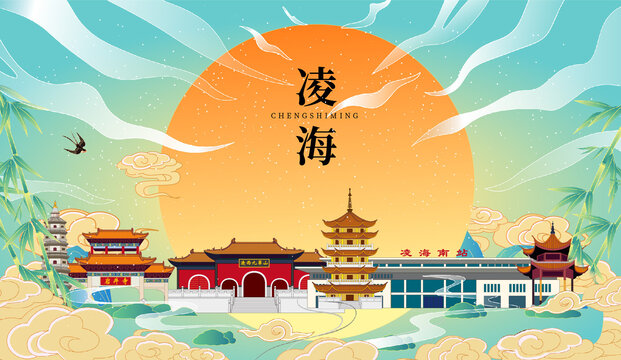 凌海市國潮中秋節(jié)日海報插畫