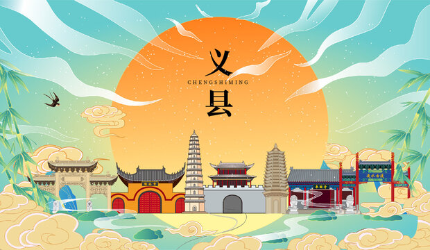 義縣國(guó)潮中秋節(jié)日海報(bào)插畫(huà)