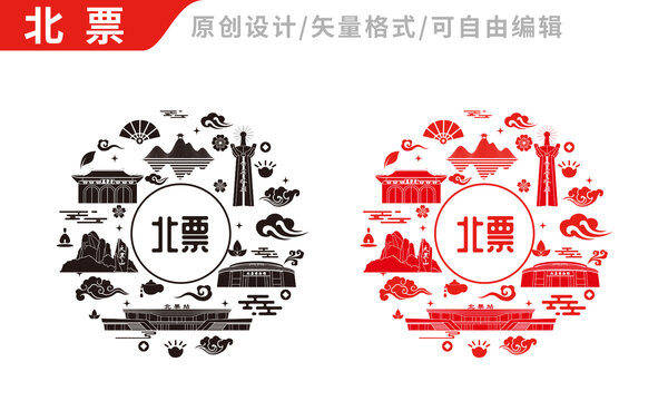 北票市包裝設(shè)計(jì)地標(biāo)建筑圖案