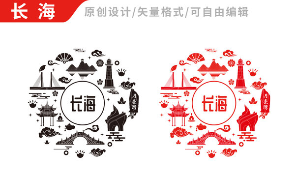 長(zhǎng)?？h包裝設(shè)計(jì)地標(biāo)建筑圖案