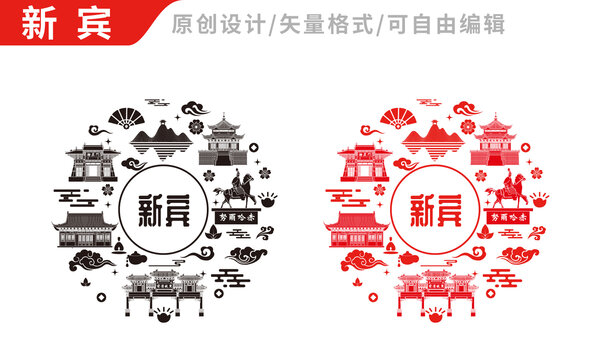 新賓縣包裝設(shè)計(jì)地標(biāo)建筑圖案