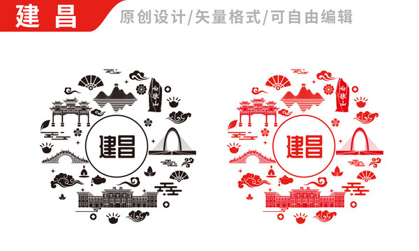 建昌縣包裝設(shè)計地標建筑圖案
