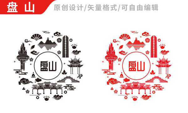 盤山縣包裝設(shè)計地標(biāo)建筑圖案