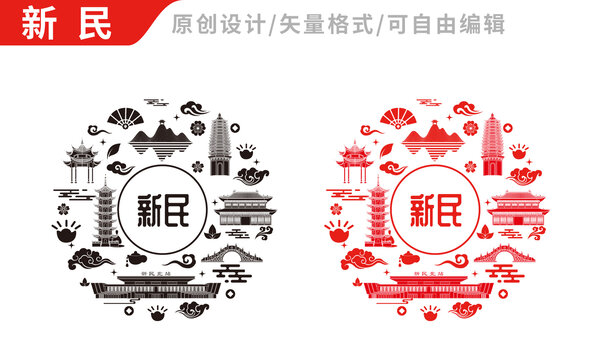 新民市包裝設(shè)計地標(biāo)建筑圖案