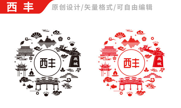 西豐縣包裝設(shè)計(jì)地標(biāo)建筑圖案