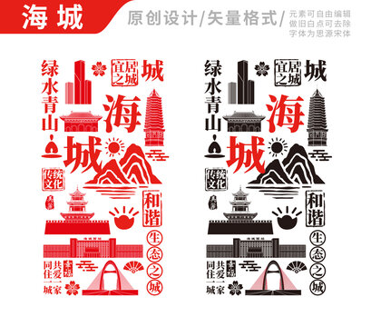 海城市手繪地標建筑元素插圖