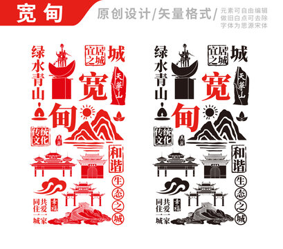 寬甸縣手繪地標(biāo)建筑元素插圖