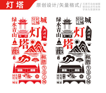 燈塔市手繪地標建筑元素插圖