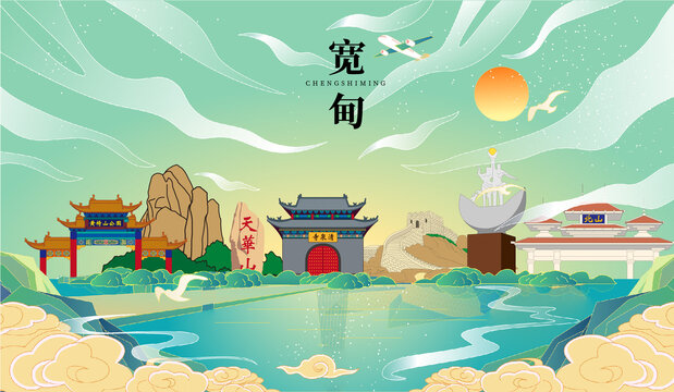 寬甸縣國潮手繪城市地標(biāo)建筑