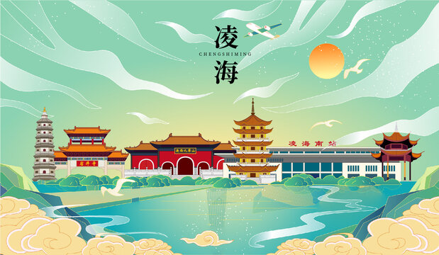 凌海市國潮手繪城市地標建筑