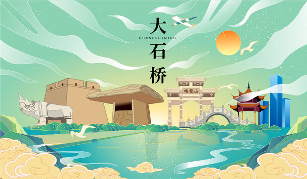 大石橋市國潮手繪城市地標建筑