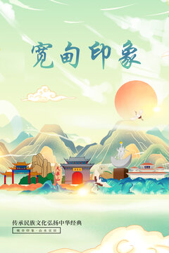 寬甸縣山水墨寫(xiě)意城市印象