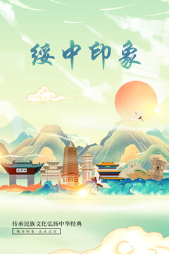 綏中縣山水墨寫意城市印象
