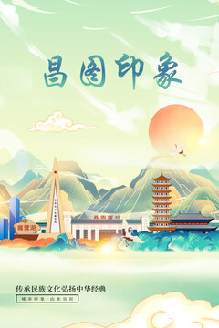 昌圖縣山水墨寫意城市印象