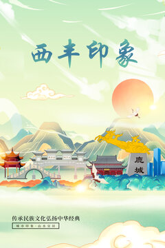 西豐縣山水墨寫(xiě)意城市印象
