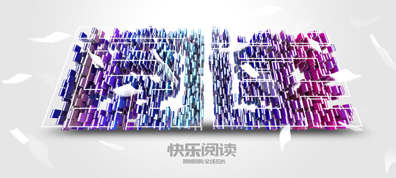 閱讀
